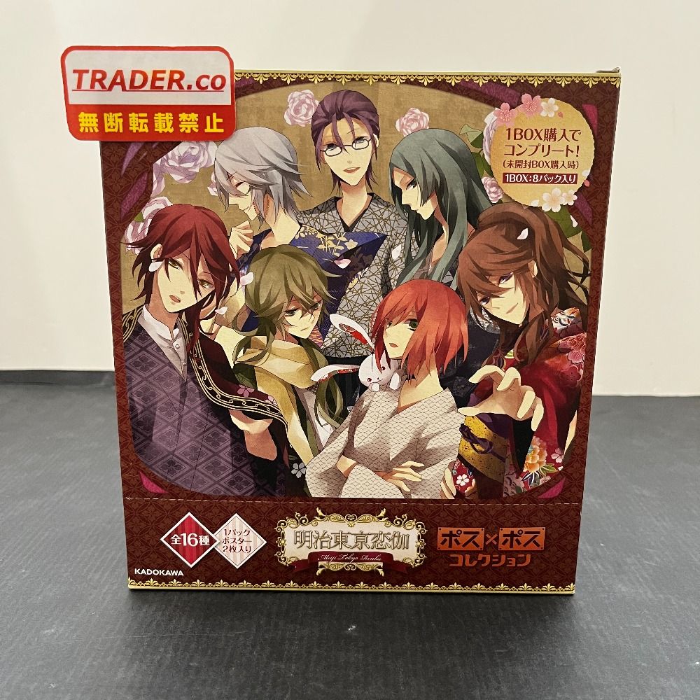 明治東京恋伽 ポス×ポス コレクションBOX ×4セット 06w21853 明治東亰恋伽 ポス×ポスコレクション（BOX） 【中古品