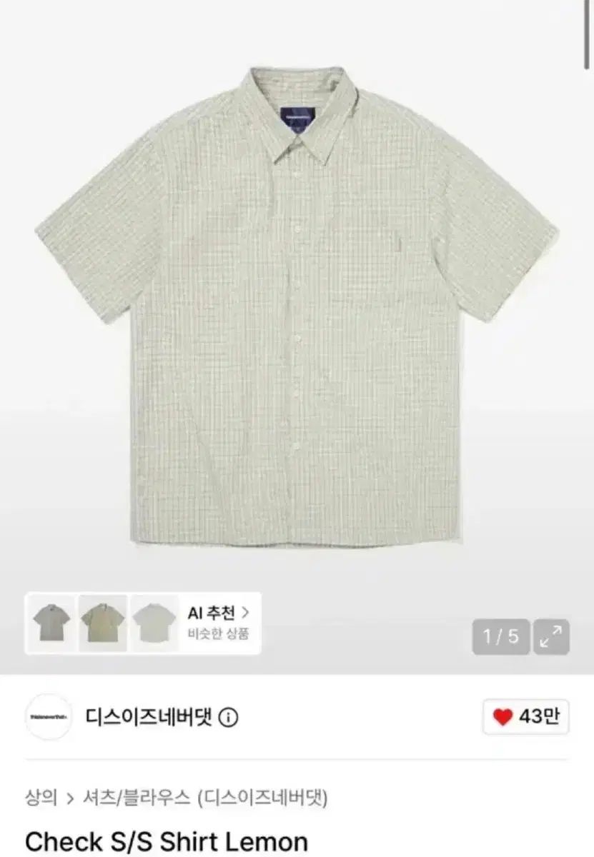 thisisneverthat CHECK 半袖シャツ レモン Mサイズ