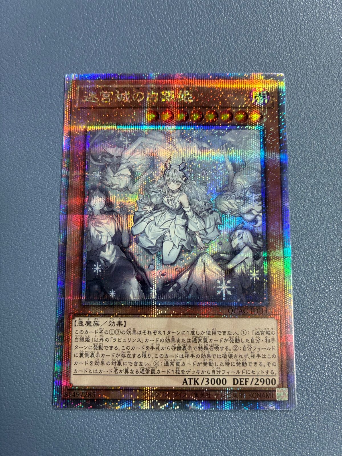 遊戯王 迷宮城の白銀姫 25th プリズマ - メルカリ