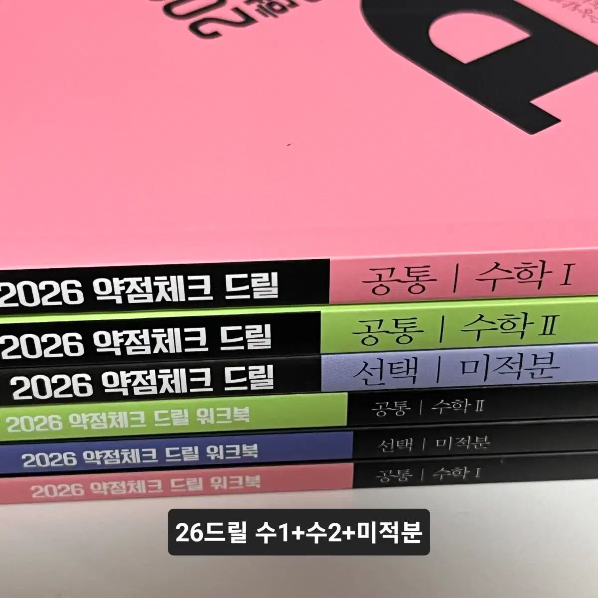 新品の本) 2026 ドリル ワークブック 数学Ⅰ 数学Ⅱ 微分積分学 ヒョン・ウジン 15,088円