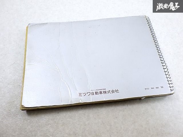 希少1990年版】ミツワ自動車 PORSCHE ポルシェ911 Type964 カレラ2