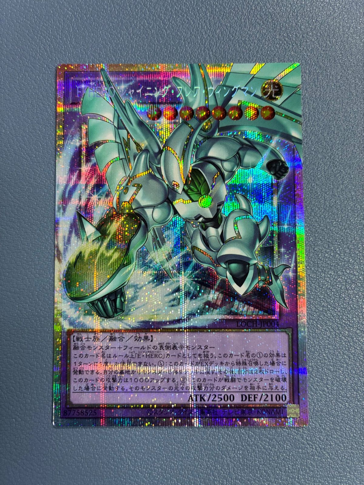 遊戯王 F•HERO シャイニング・フレア・ウィングマン オーバーフレーム