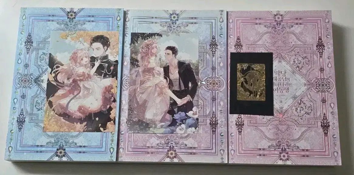 悪党大公様の 귀하디귀한 妹 個人版 初版 小説 ウェブ小説 ロマンスファンタジー ウェブトゥーン