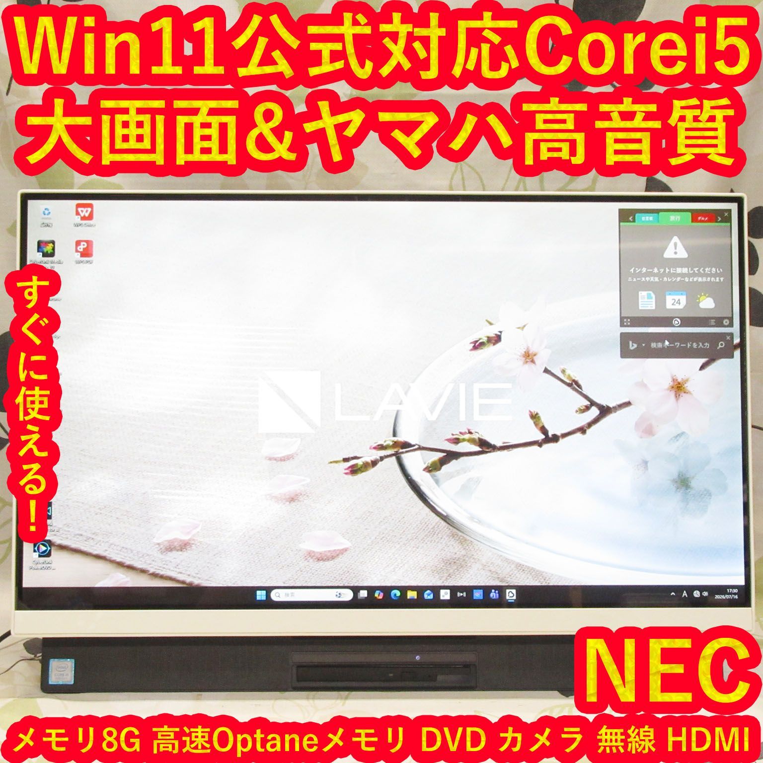 特価！人気の白！Win11正式対i5/メ8/Optaneメモリ/DVD/HDMI