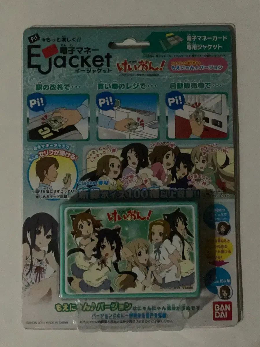 けいおん！ Ejacket 交通カード ウール・ミャオ バージョン 未開封