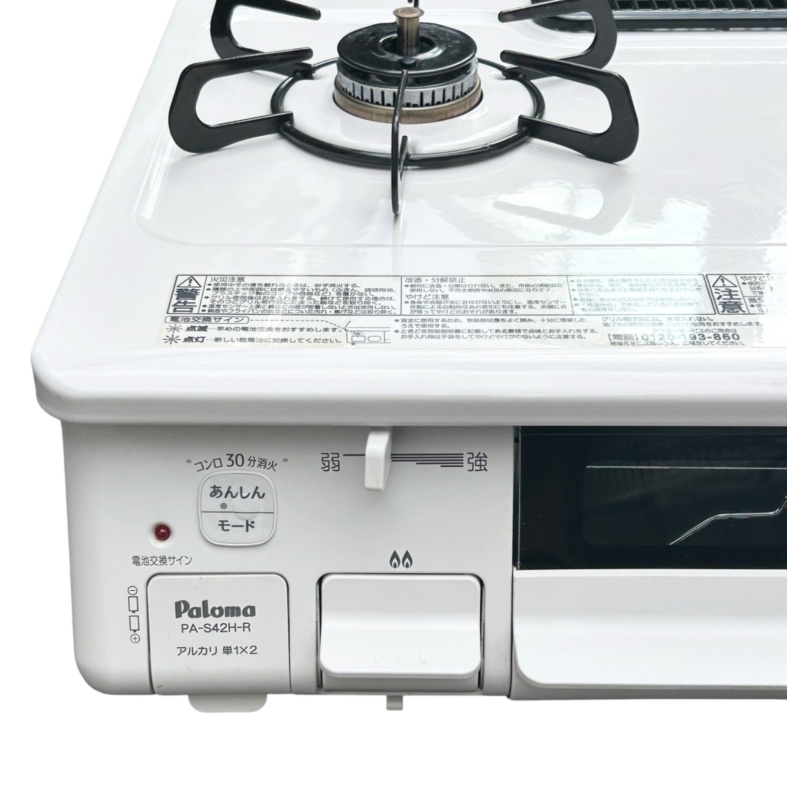 ⭐️2022年製⭐️ ガスコンロ パロマ PA-S42H-1R 都市ガス用 Paloma 