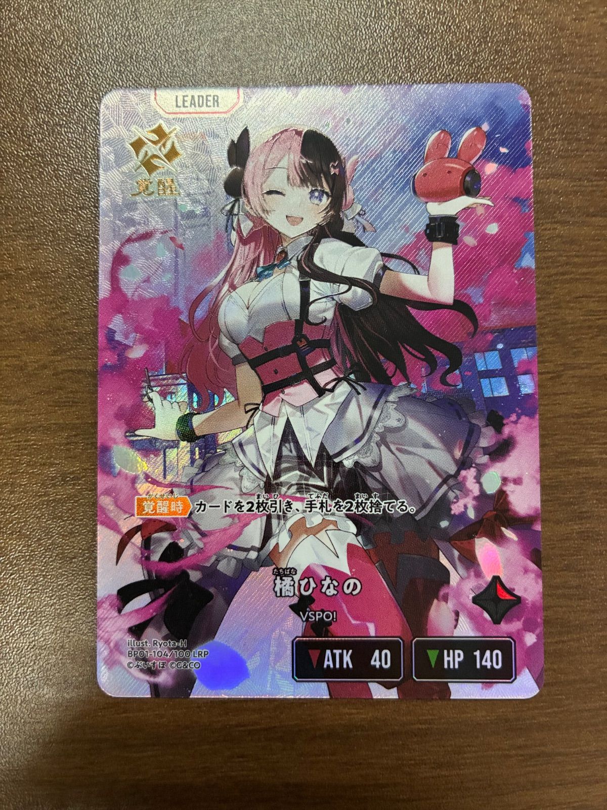 XrossStars 橘ひなの LRP