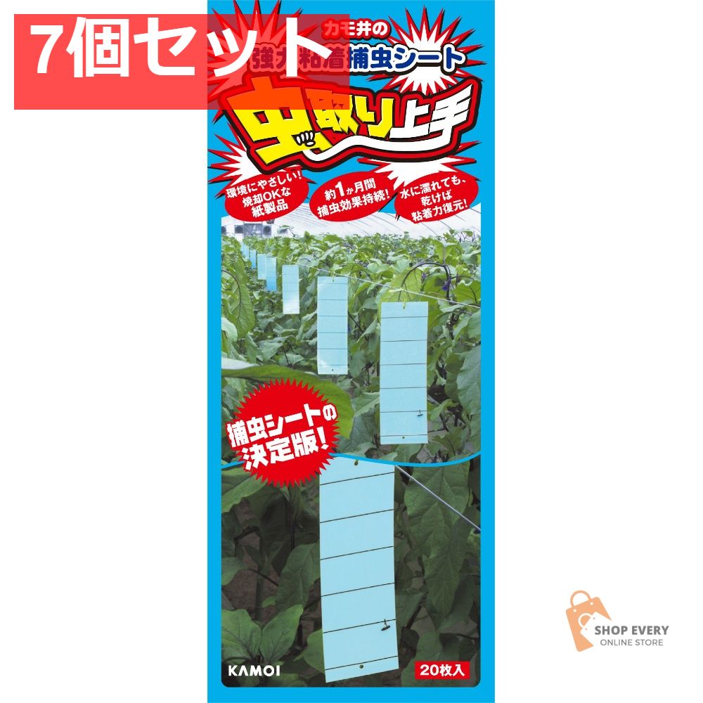カモ井加工紙 虫取り上手 青色 20枚入 7個セット まとめ売り