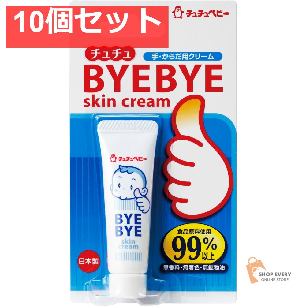 ジェクス チュチュ バイバイスキンクリーム 10g 10個セット まとめ売り