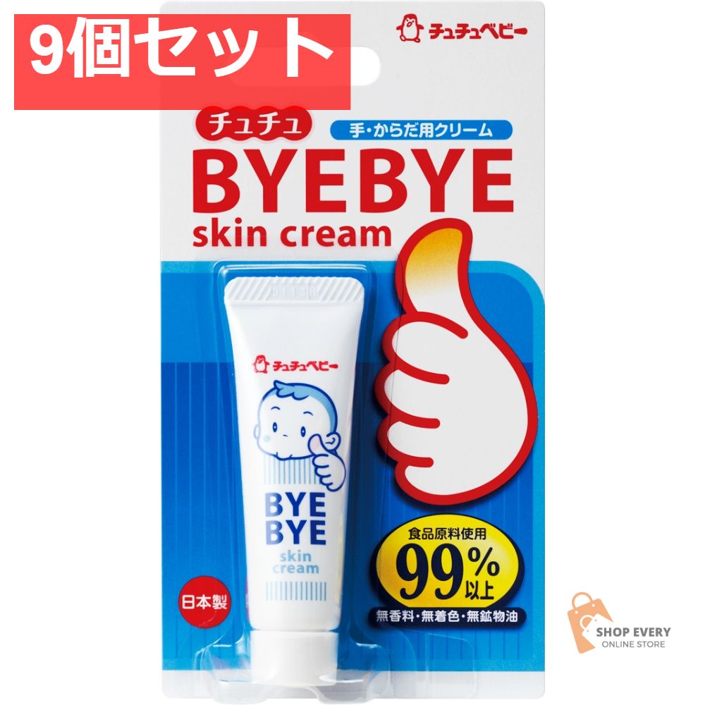 ジェクス チュチュ バイバイスキンクリーム 10g 9個セット まとめ売り