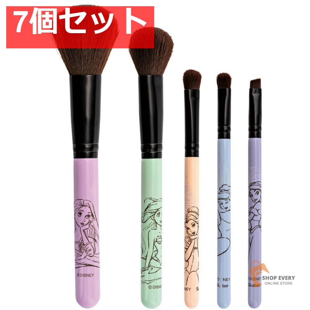 スケーター ディズニー プリンセス 化粧筆セット MUB5S 7個セット まとめ売り