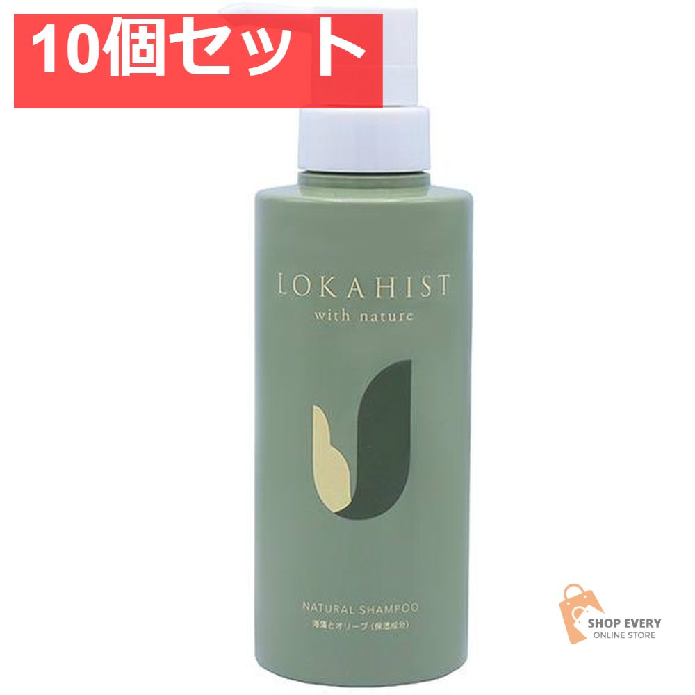 地の塩社 ロカヒストBMシャンプー 300mL 10個セット まとめ売り