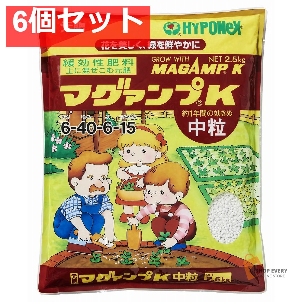 ハイポネックス マグァンプK 中粒 6個セット まとめ売り