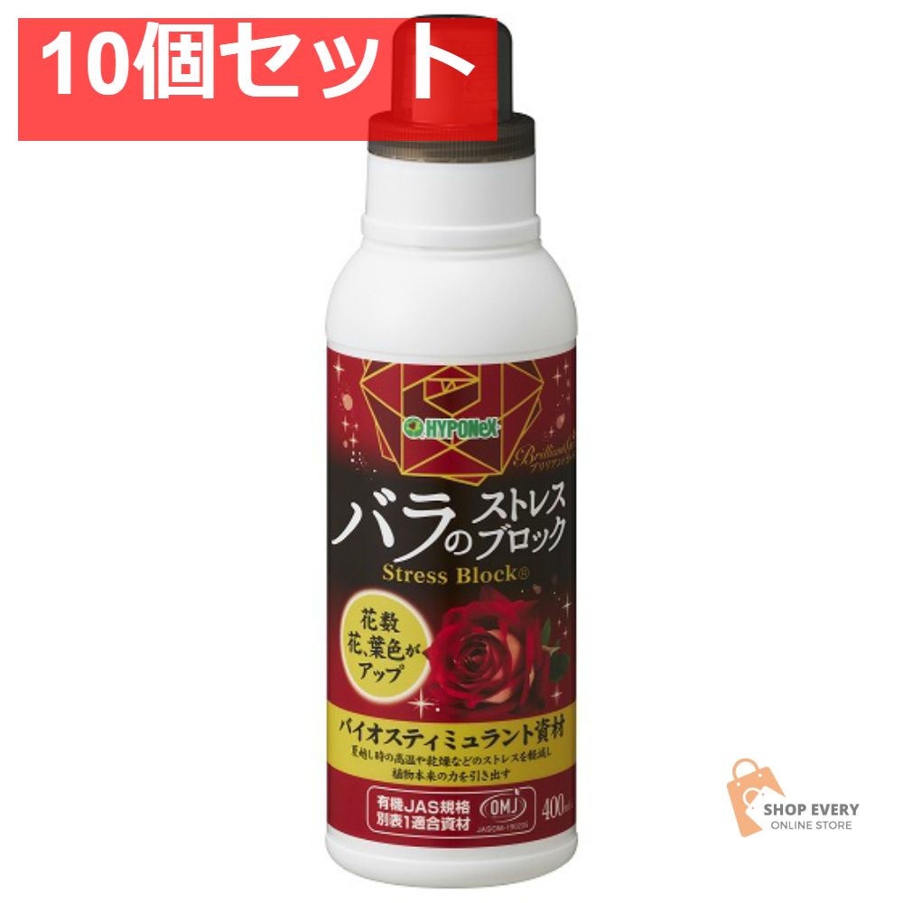 ハイポネックス ブリリアントガーデン バラのストレスブロック 10個セット まとめ売り 8,938円