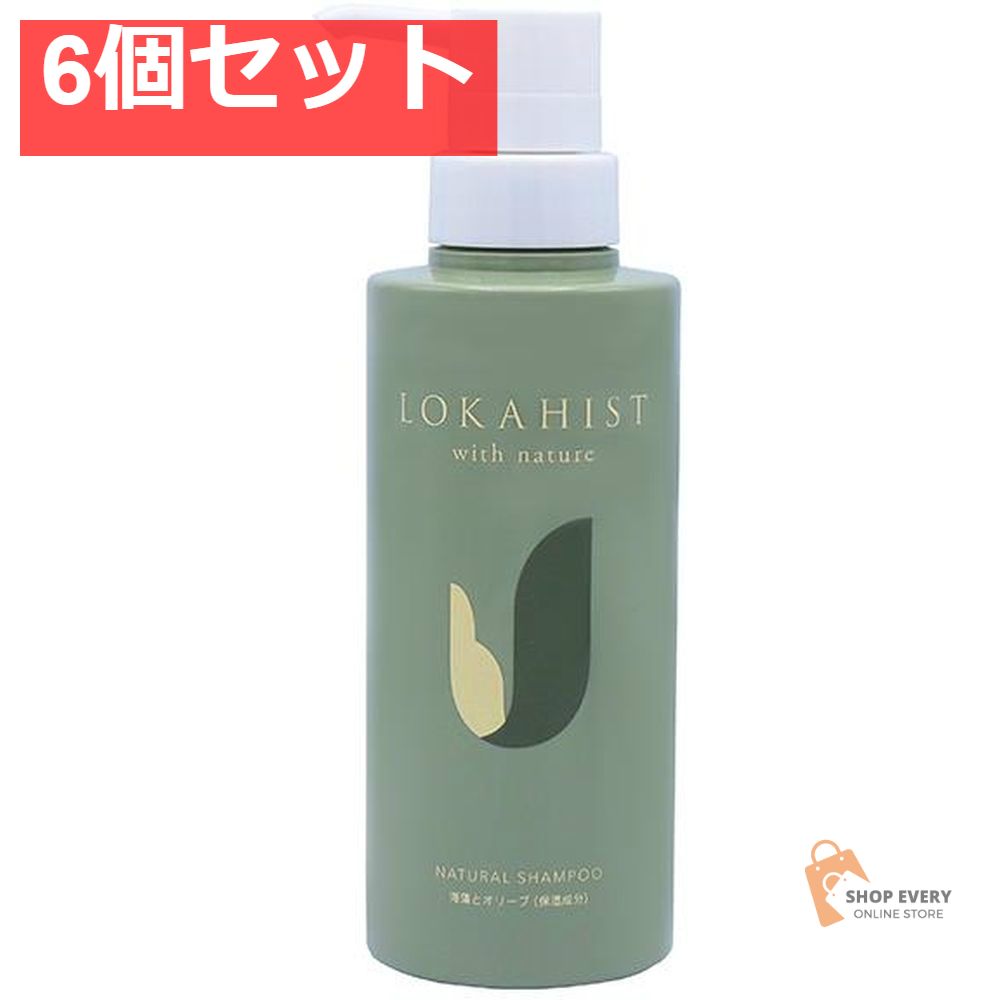 地の塩社 ロカヒストBMシャンプー 300mL 6個セット まとめ売り