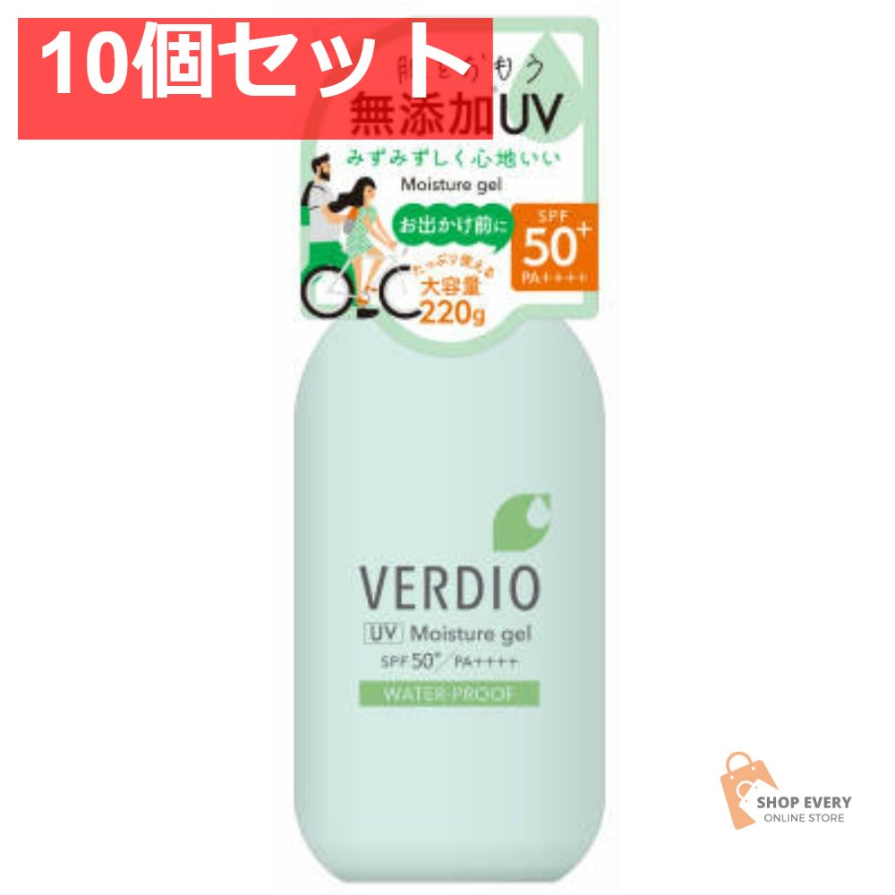 近江兄弟社 ベルディオ UVモイスチャージェルN ポンプ 10個セット まとめ売り