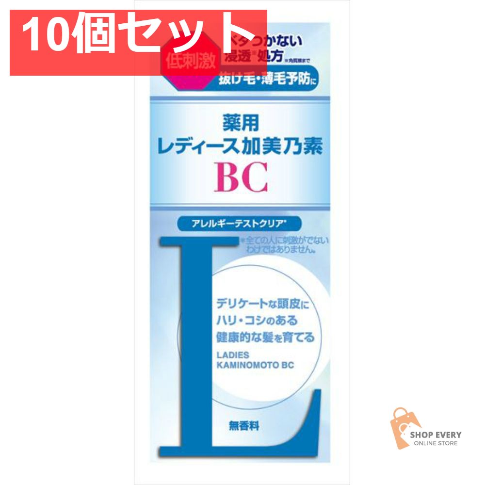 加美乃素本舗 薬用レディース加美乃素BC 10個セット まとめ売り