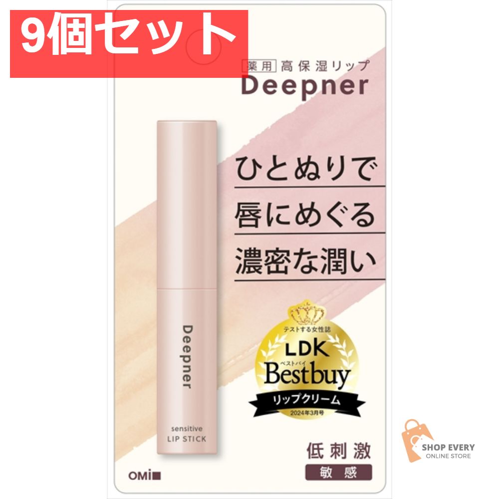 近江兄弟社 メンターム ディープナーリップ 敏感 9個セット まとめ売り