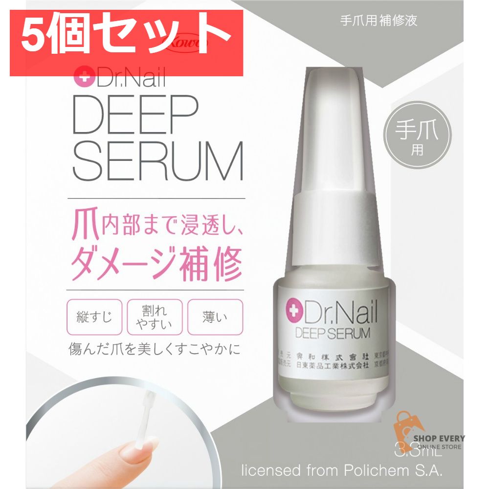 コーワ ドクターネイル ディープセラム 3.3ml 5個セット まとめ売り