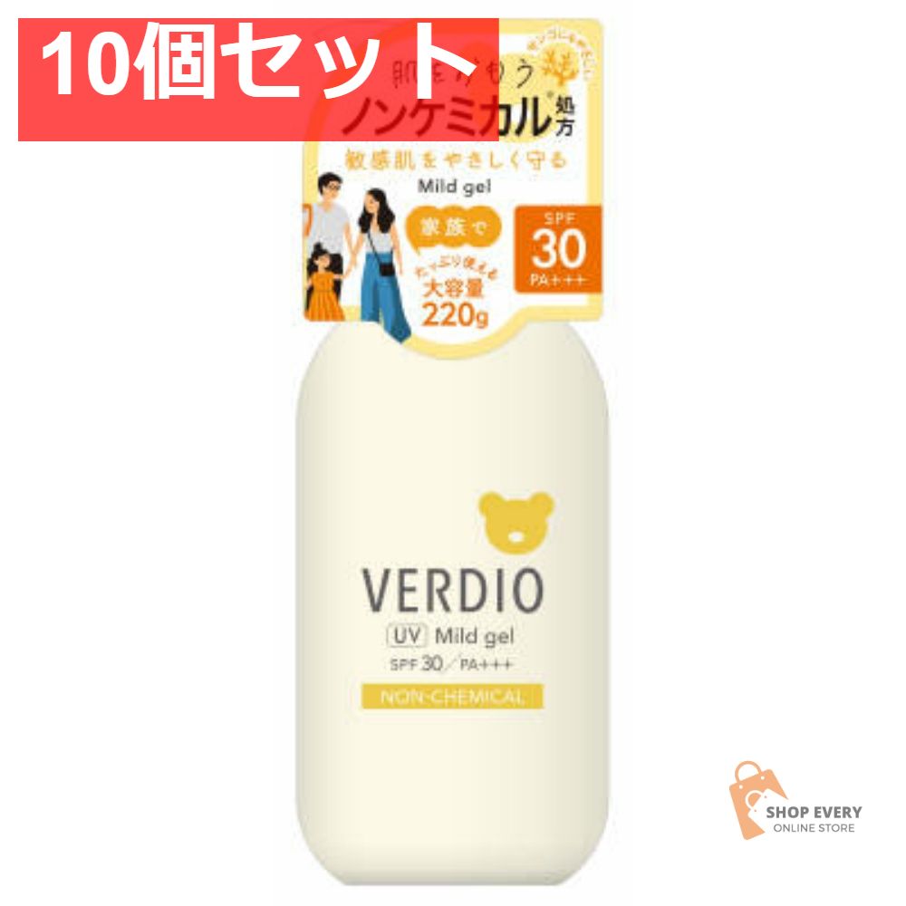 近江兄弟社 ベルディオ UVマイルドジェルN ポンプ 10個セット まとめ売り