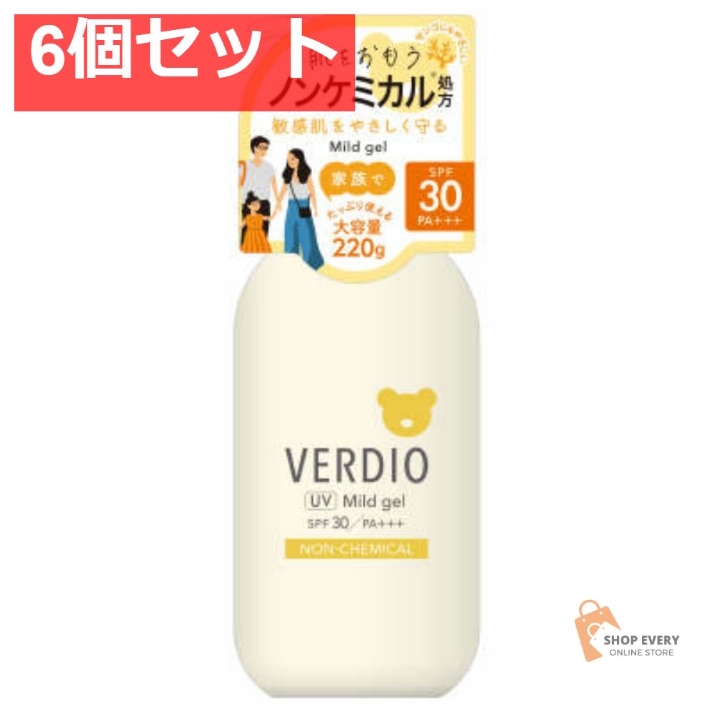 近江兄弟社 ベルディオ UVマイルドジェルN ポンプ 6個セット まとめ売り
