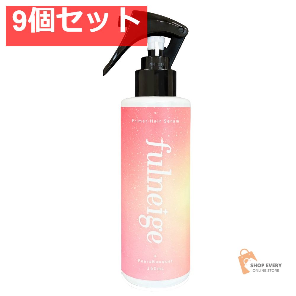 加美乃素本舗 フルネージュ プライマーヘアセラム 9個セット まとめ売り