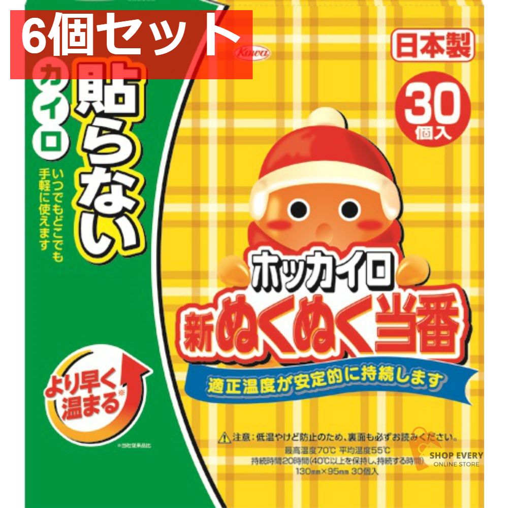 興和 新ぬくぬく当番 貼らないレギュラー 30個入 6個セット まとめ売り
