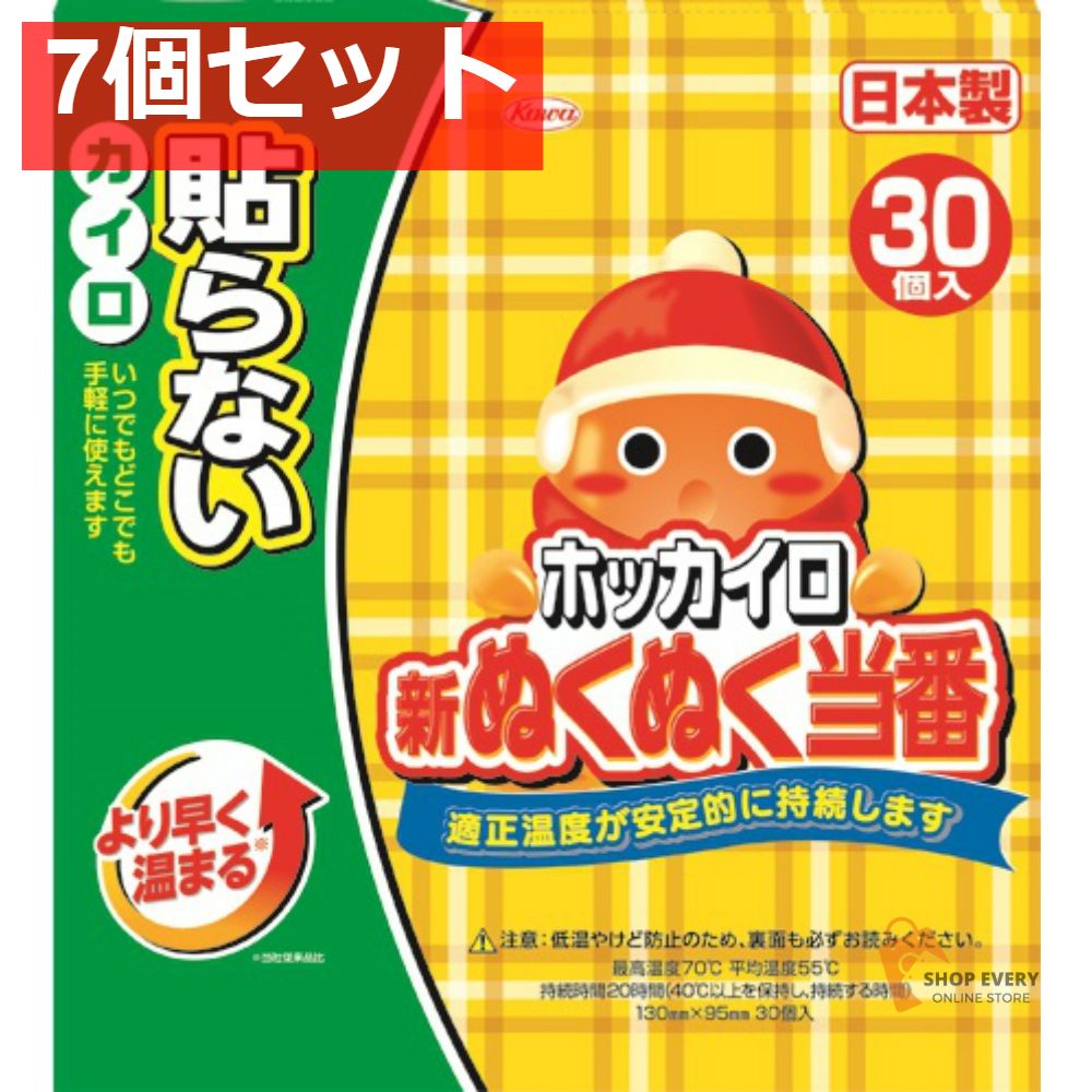興和 新ぬくぬく当番 貼らないレギュラー 30個入 7個セット まとめ売り