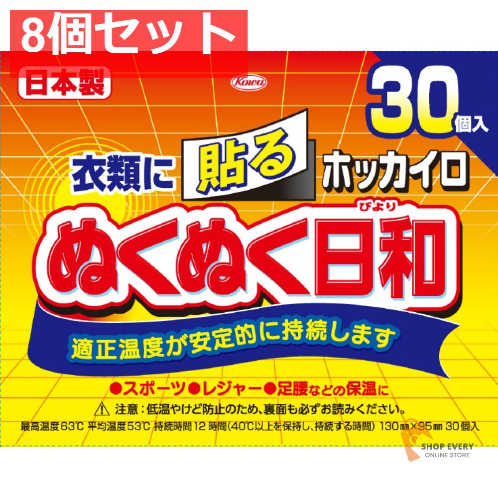 興和 ホッカイロ ぬくぬく日和 貼る レギュラー 30個入 8個セット まとめ売り 6,963円