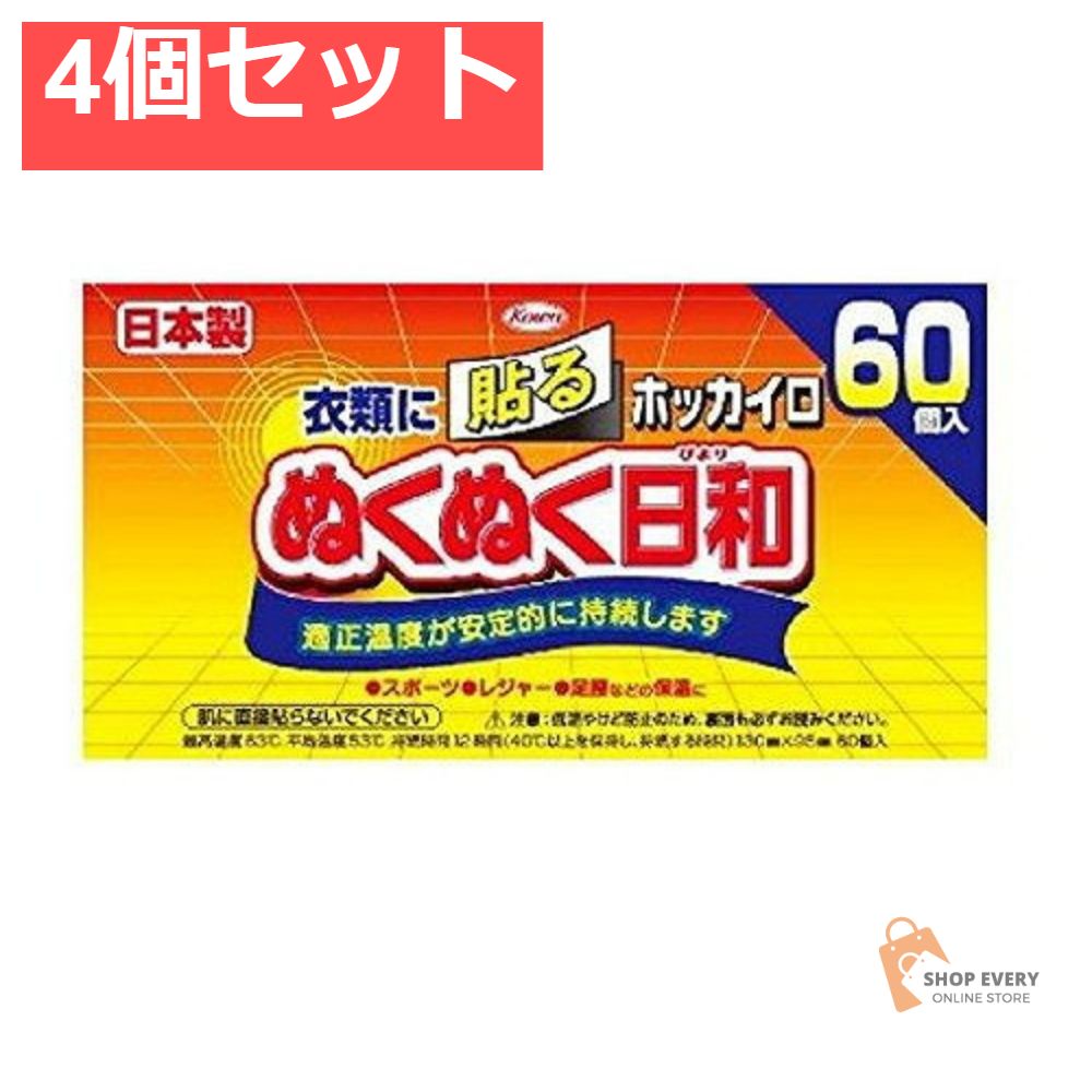 興和 ぬくぬく日和 貼る レギュラー 60個 4個セット まとめ売り