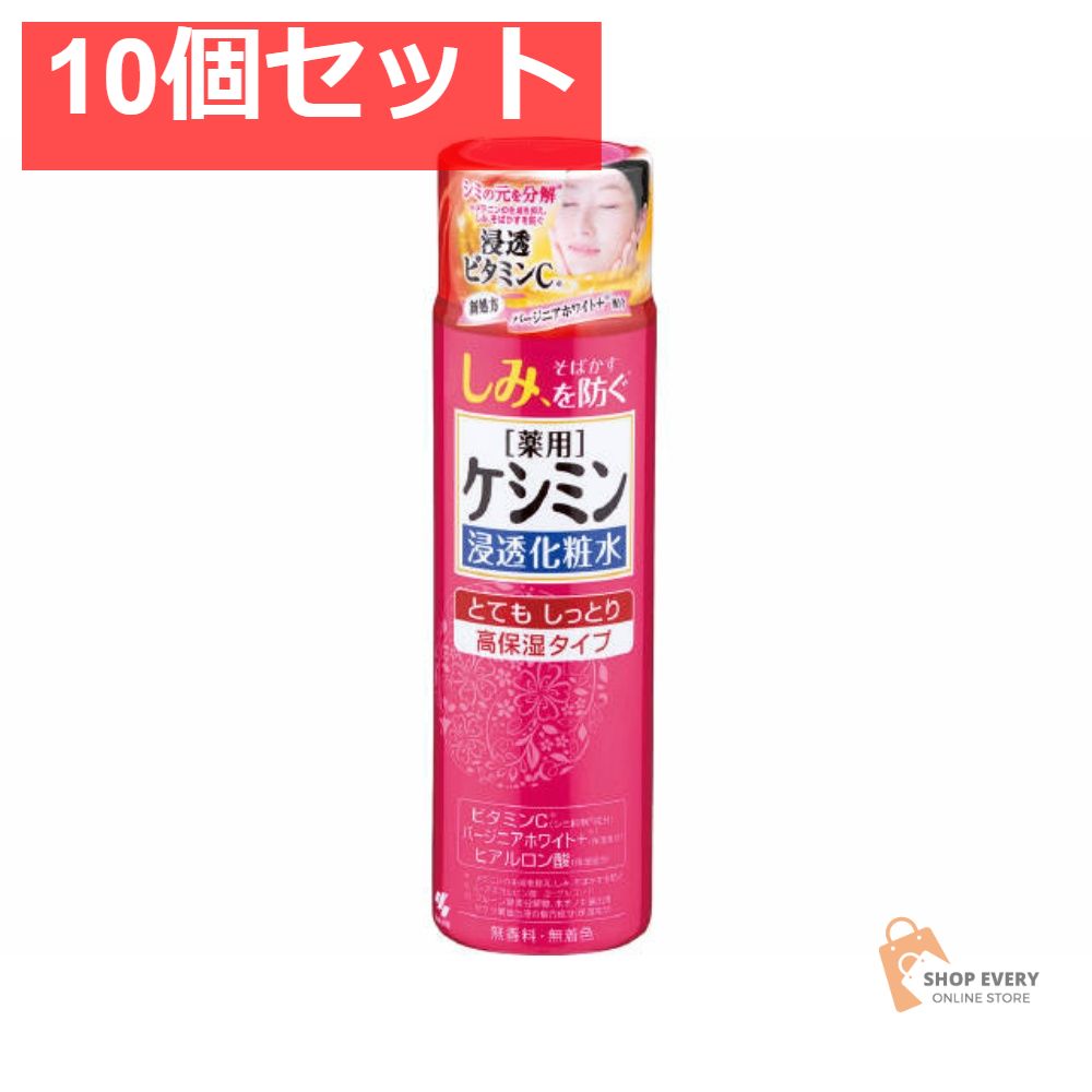 小林製薬 ケシミン 浸透化粧水 とてもしっとり 160mL 10個セット まとめ売り 8,412円