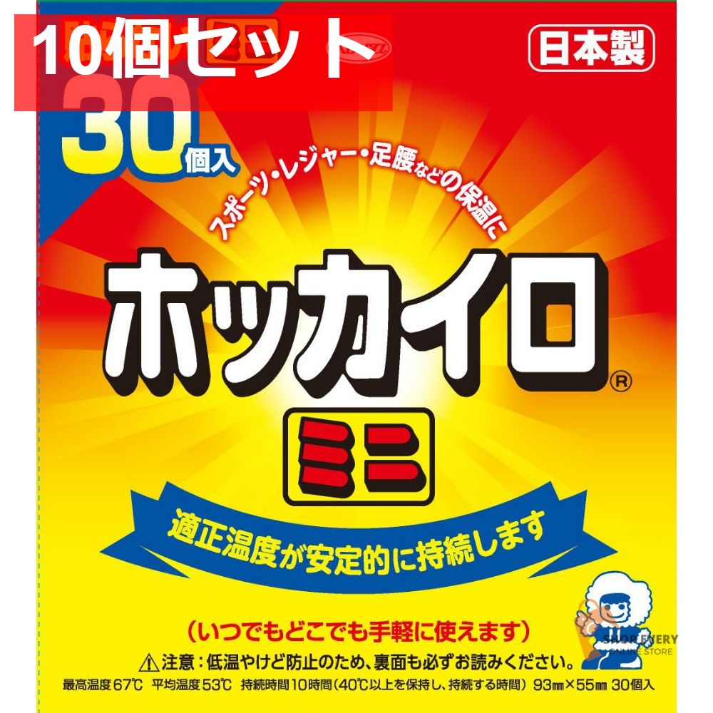 興和 ぬくぬく当番 ホッカイロ 貼らない ミニ 30個入 10個セット まとめ売り