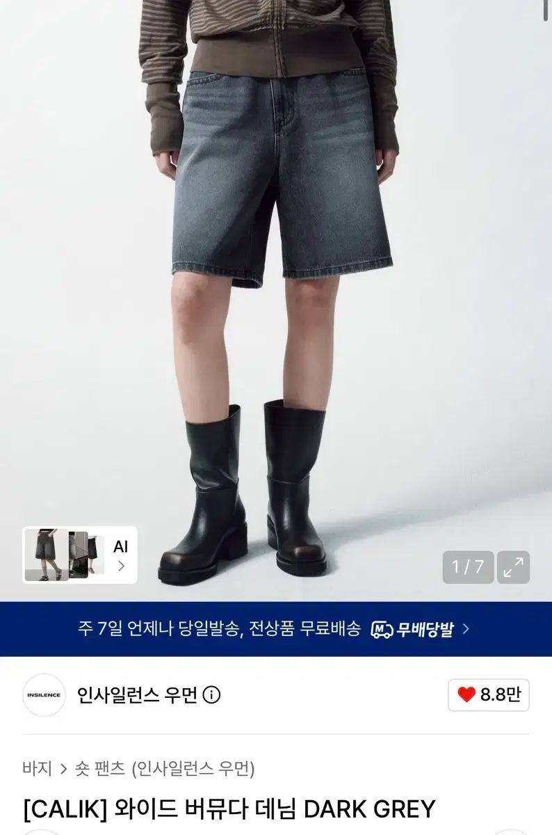 INSILENCE ウィメンズ ワイド バミューダ デニム CALIK DARK GREY 6,572円