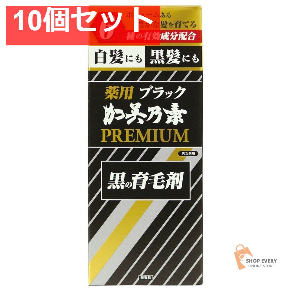加美乃素本舗 薬用ブラック加美乃素プレミアム 180ml 10個セット まとめ売り