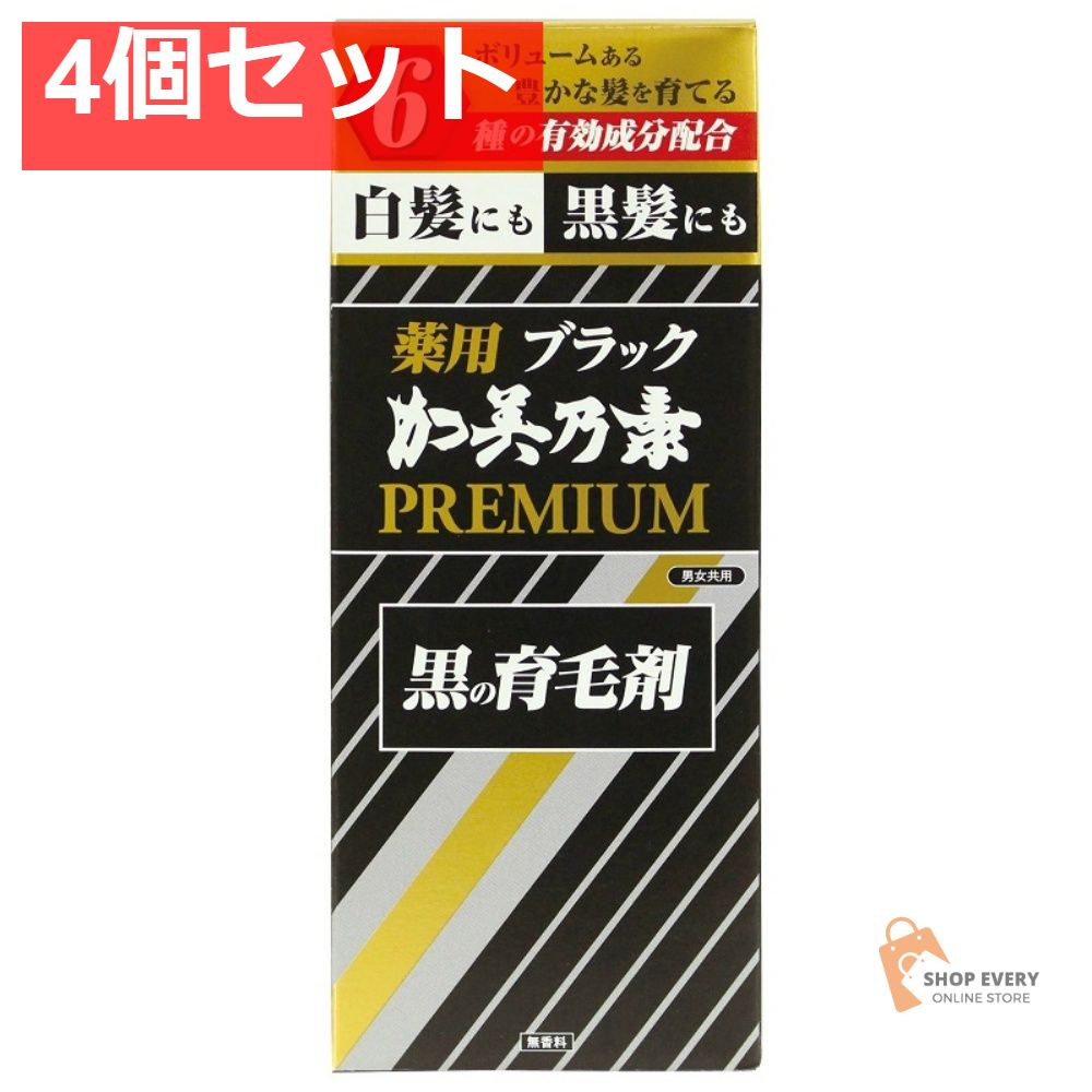 加美乃素本舗 薬用ブラック加美乃素プレミアム 180ml 4個セット まとめ売り