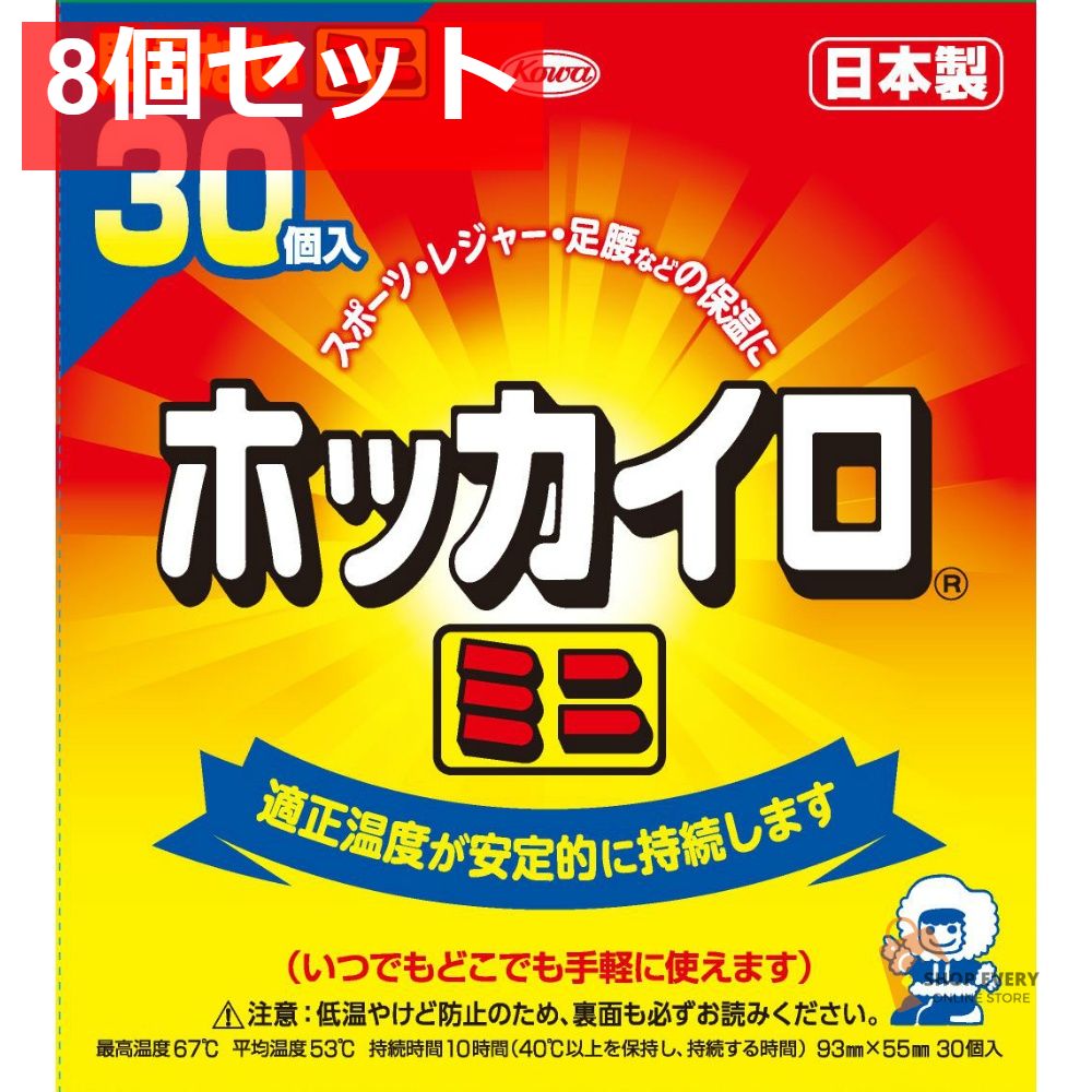 興和 ぬくぬく当番 ホッカイロ 貼らない ミニ 30個入 8個セット まとめ売り