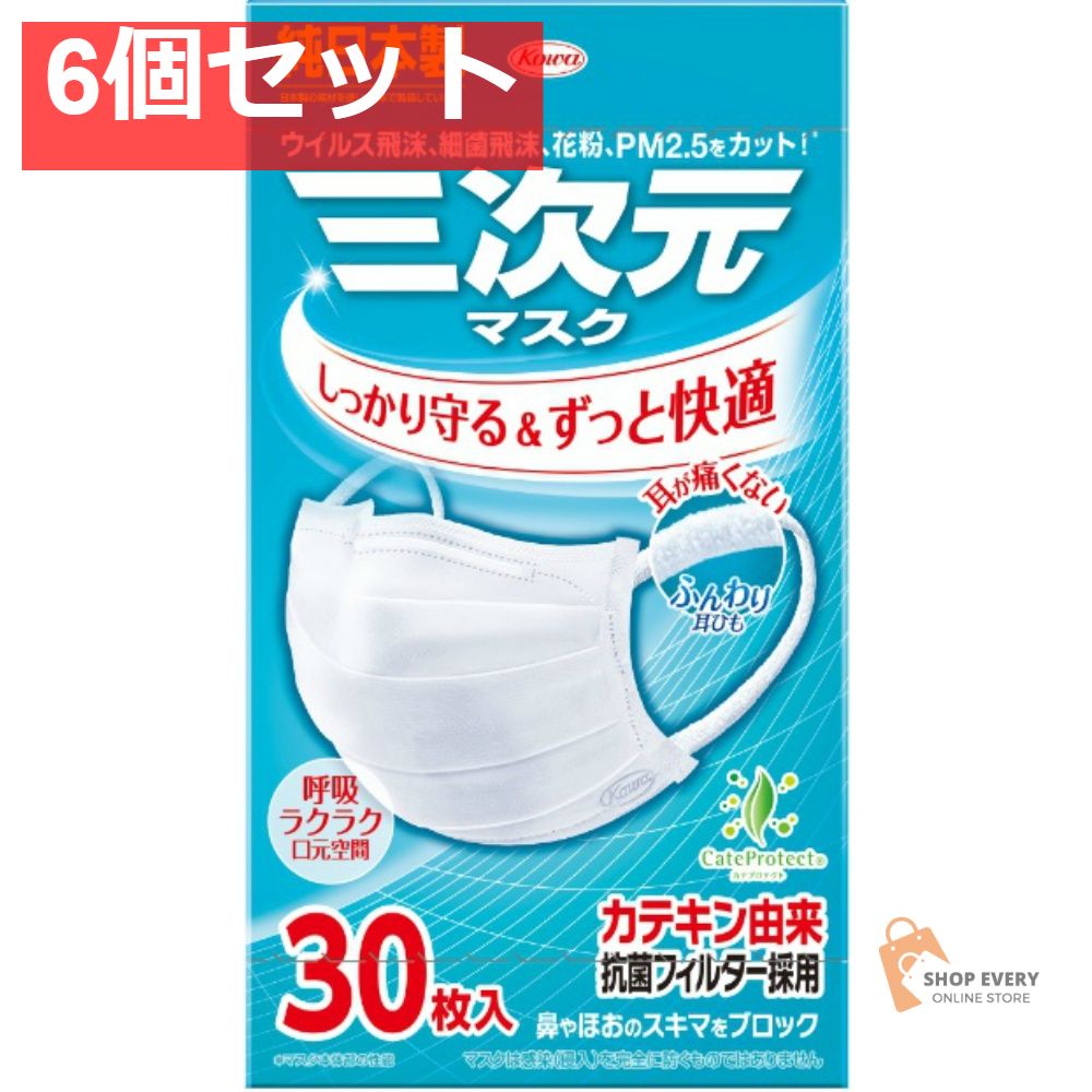 興和 三次元マスク すこし小さめ MSサイズ ホワイト 30枚入 6個セット まとめ売り
