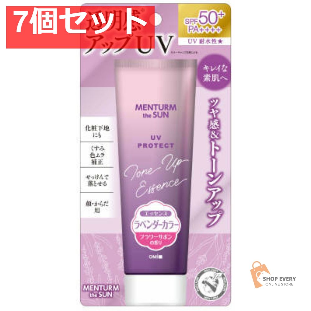 J. AVEC TOI UV クリーム MISAEL 20g ×3本 2箱セット 【公式通販】