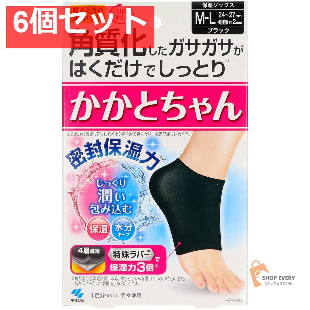 小林製薬 かかとちゃん M-Lサイズ 黒 6個セット まとめ売り