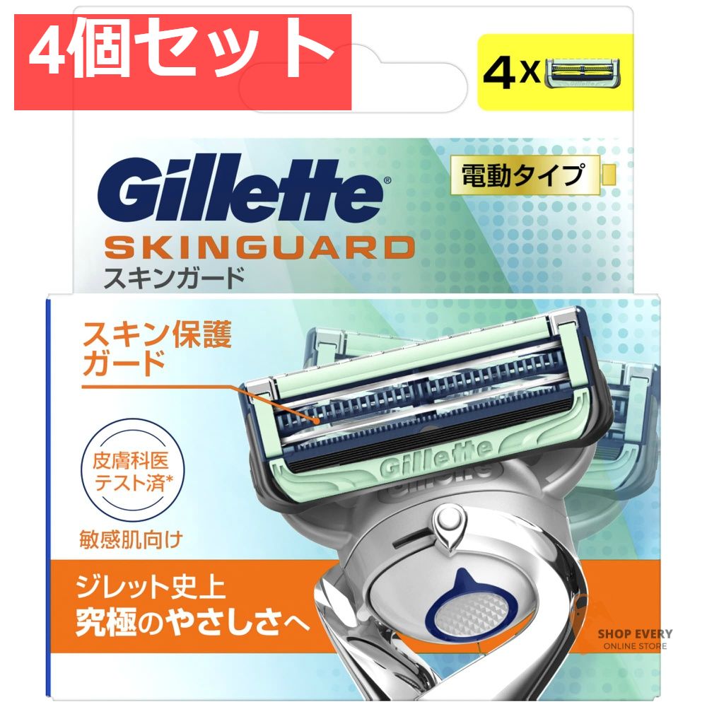 PG ジレット スキンガード 電動タイプ 替刃 4個入 4個セット まとめ売り