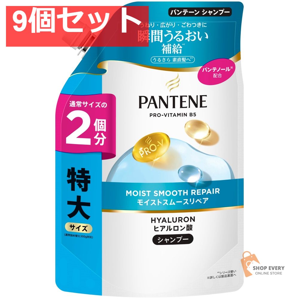 P&G パンテーン モイストスムースリペア シャンプー つめかえ用 特大サイズ 600mL 9個セット まとめ売り