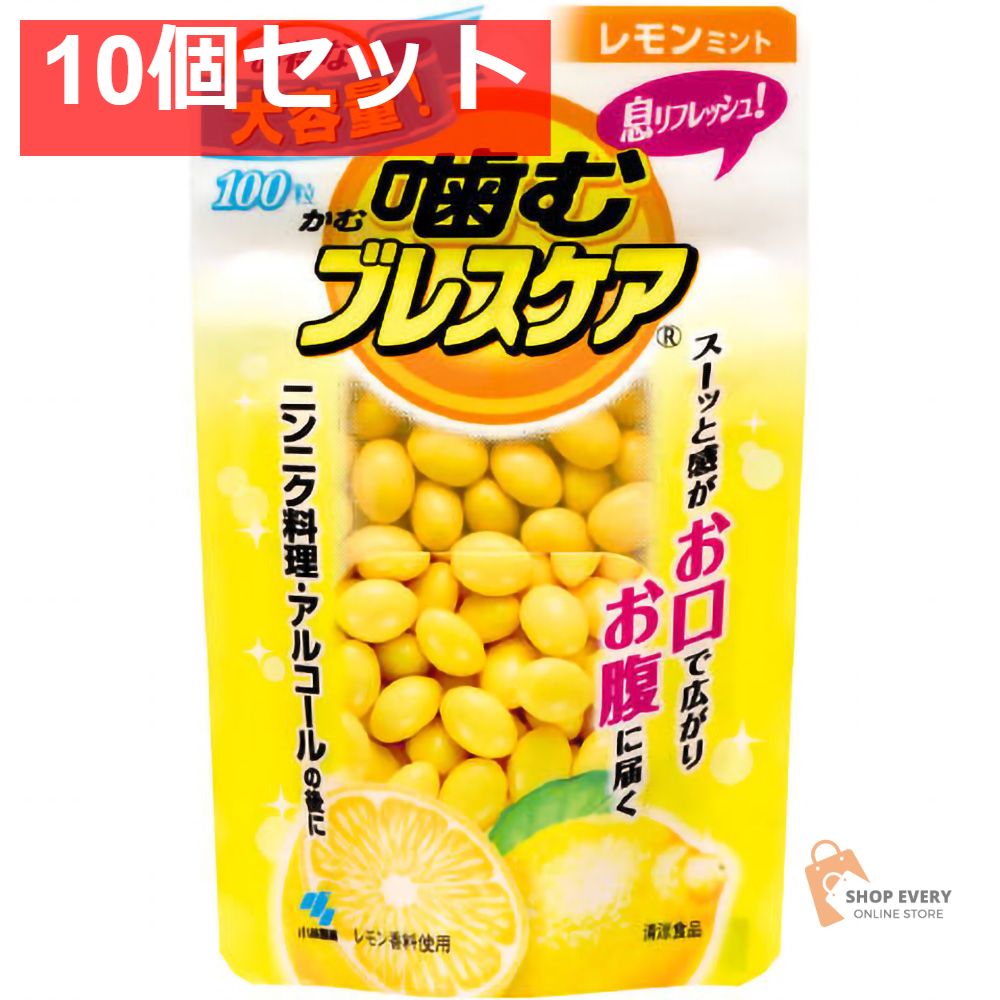 小林製薬 噛むブレスケア パウチ レモンミント 100粒 10個セット まとめ売り