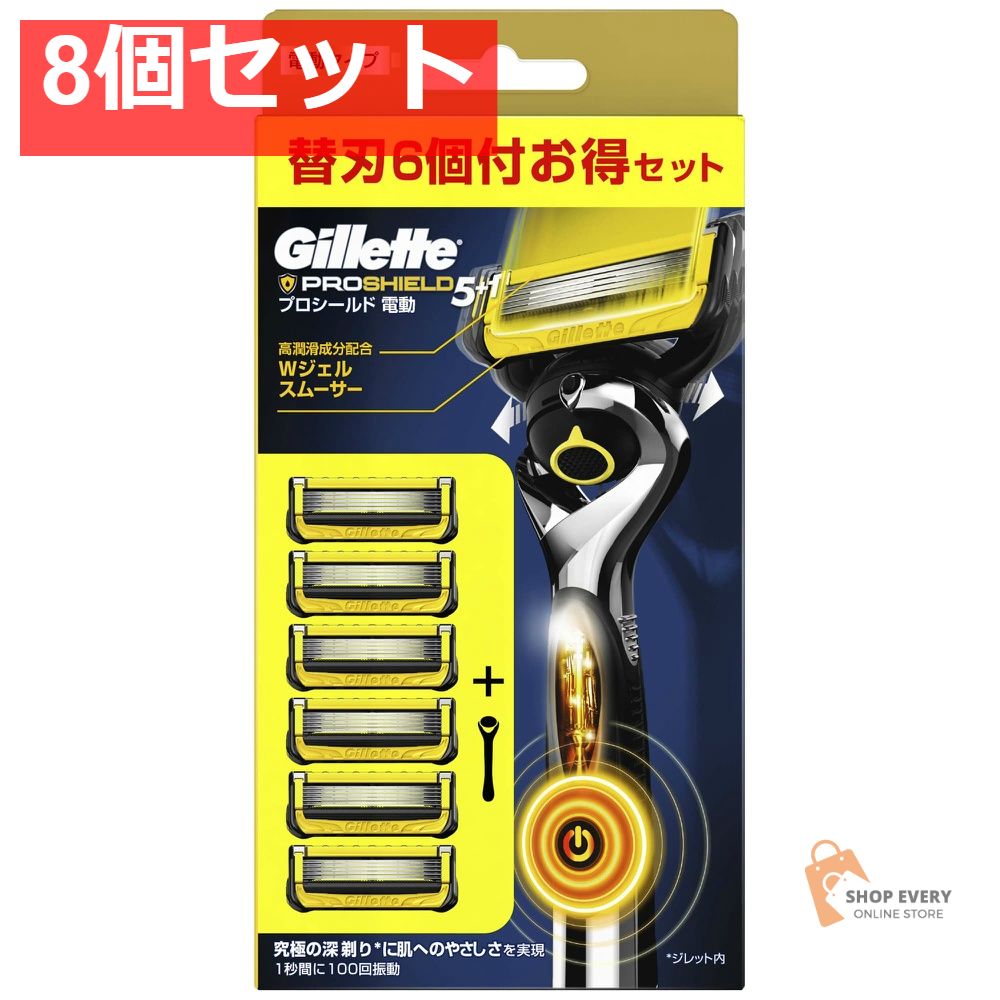 P&G ジレット プロシールド 5+1 電動タイプ ホルダー + 替刃6個付き 8個セット まとめ売り