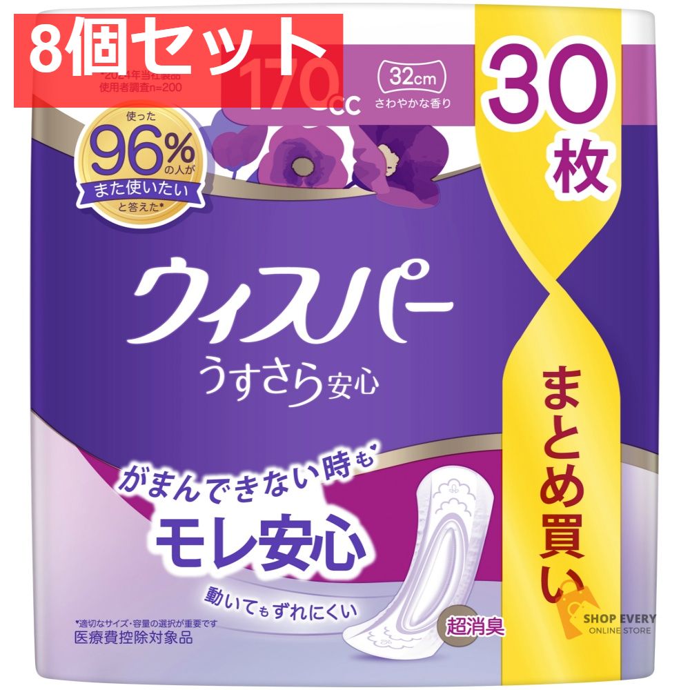 P&G ウィスパー うすさら安心 長時間・夜でも安心用 170cc 30枚 8個セット まとめ売り