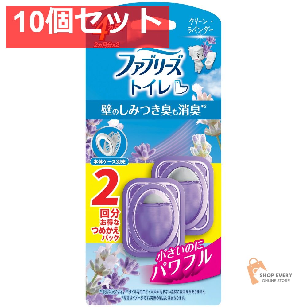 P&G ファブリーズ W消臭 トイレ用消臭剤 クリーン・ラベンダー つめかえ用 6.3ml 2個パック 10個セット まとめ売り