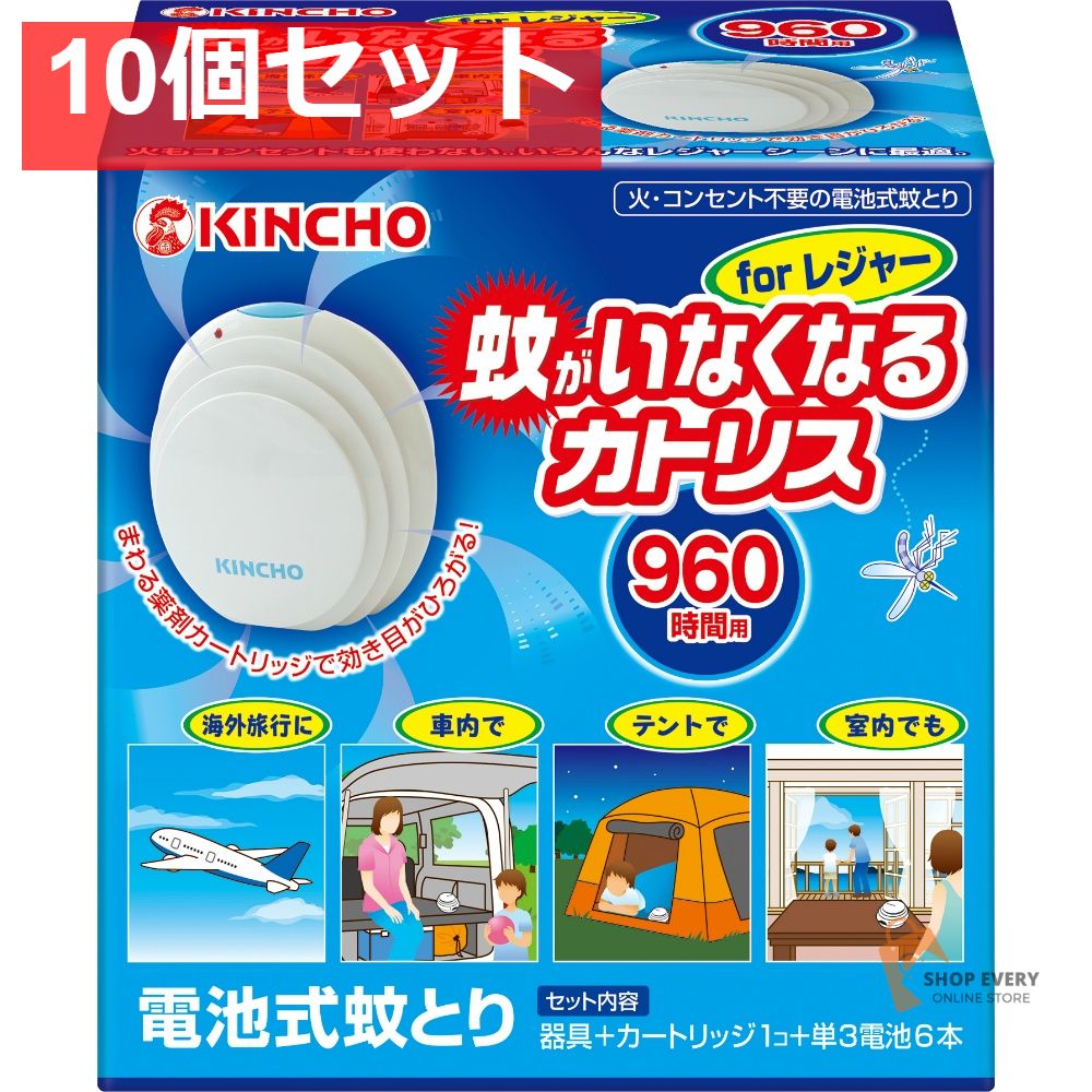 大日本除虫菊 蚊がいなくなるカトリス 電池式 プレミアム FORレジャー セット 10個セット まとめ売り 6,231円