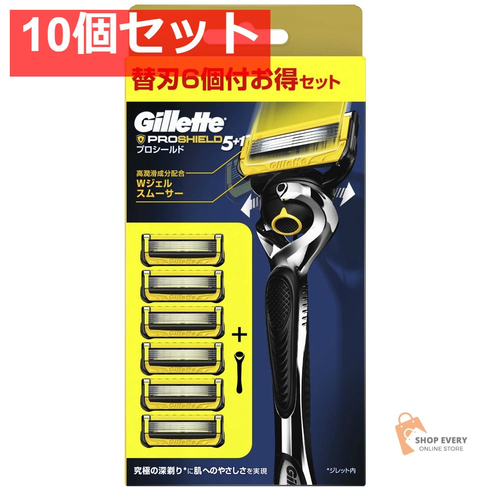 ジレット プロシールド 5+1 マニュアル ホルダー ＋ 替刃6個付き 10個