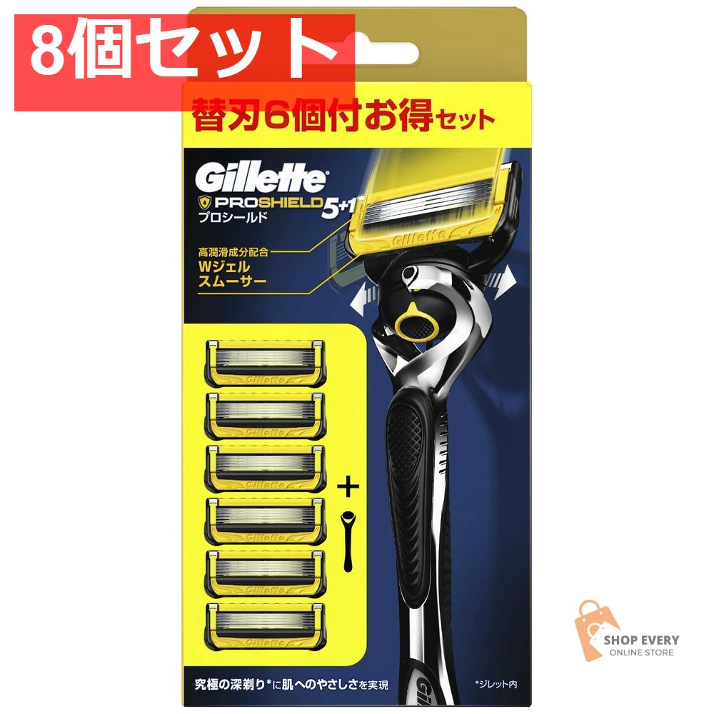 ジレット プロシールド 5+1 マニュアル ホルダー ＋ 替刃6個付き 8個セット まとめ売り