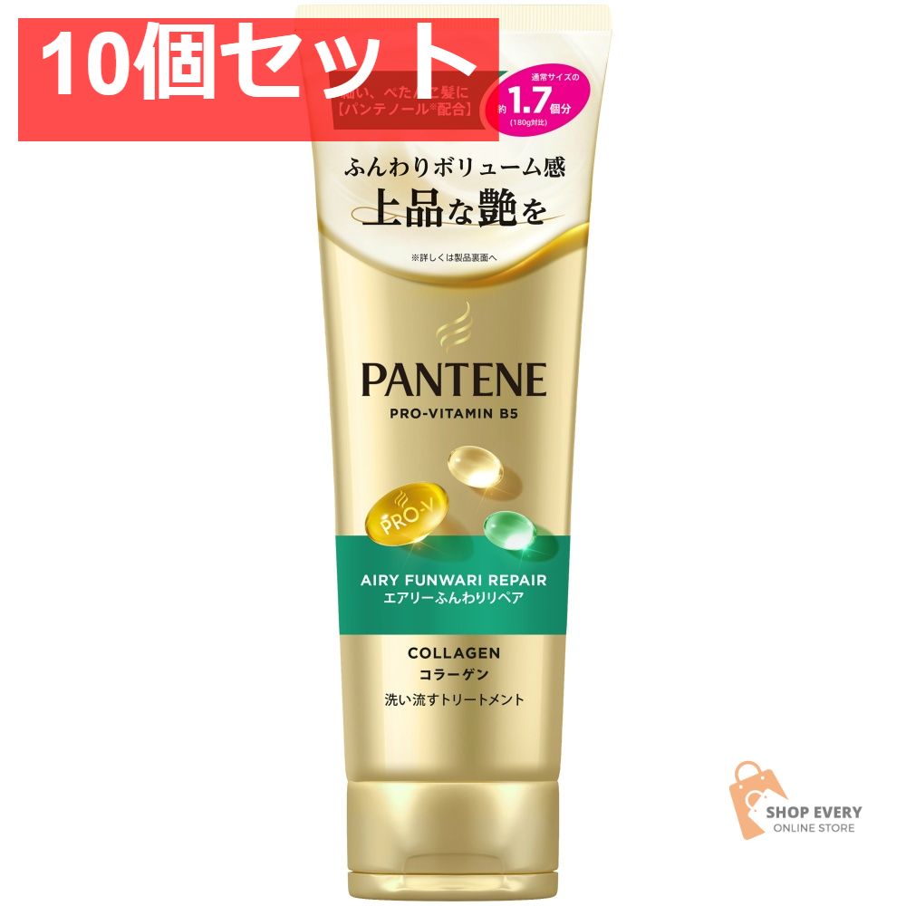P&G パンテーン エアリーふんわりリペア 洗い流すトリートメント 特大サイズ 300g 10個セット まとめ売り
