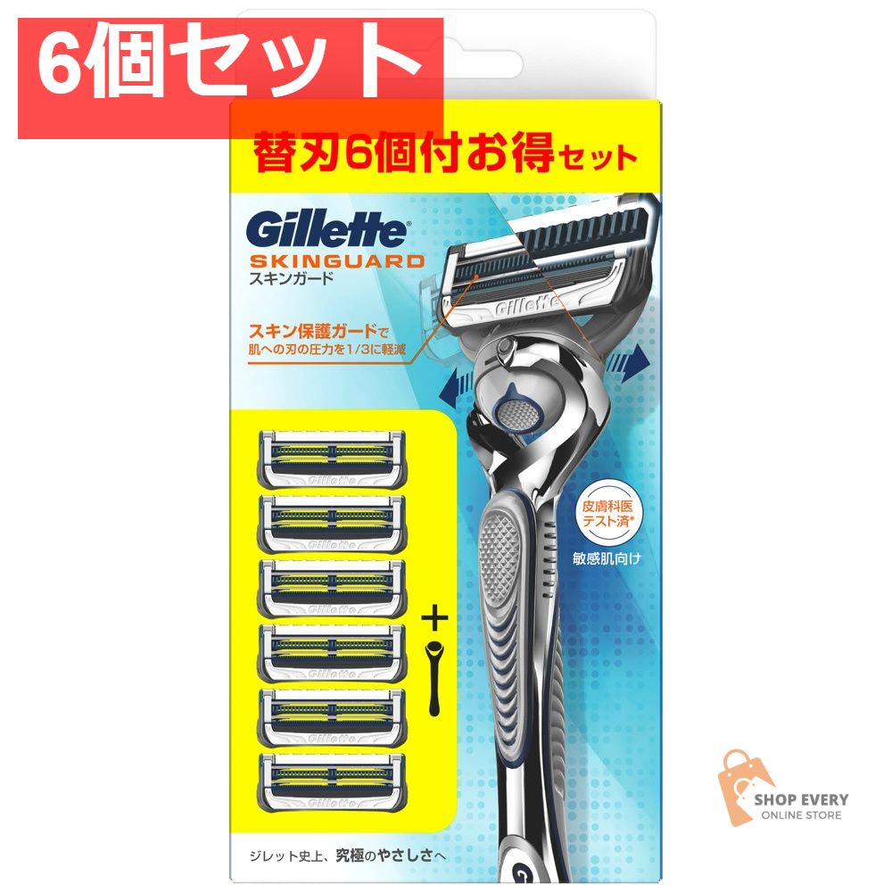 ジレット スキンガード フレックスボール マニュアル ホルダー＋替刃6個付き 6個セット まとめ売り